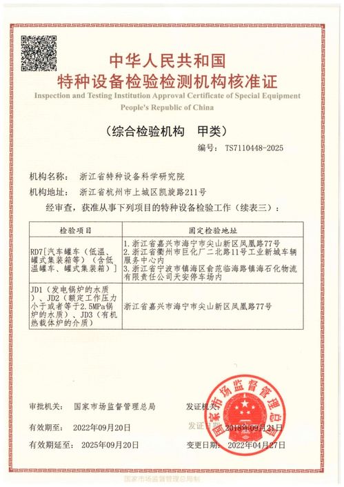 浙江特檢在線 守護(hù)特種設(shè)備安全，賦能專業(yè)人才培養(yǎng)