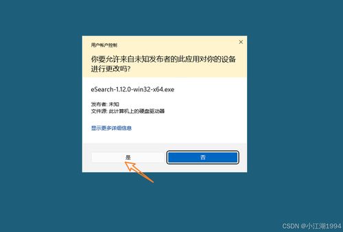 告別繁瑣，擁抱便捷 ESearch在信息軟件開發中的實踐分享